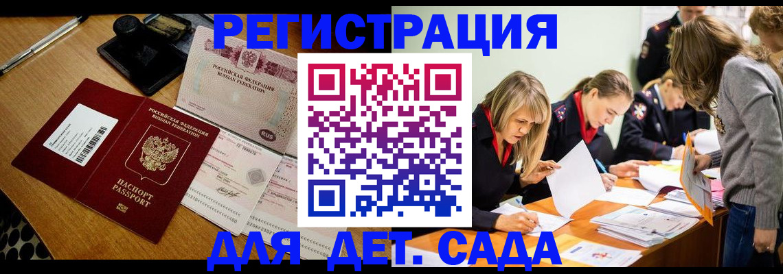 миграционный учет в Нижнеудинске