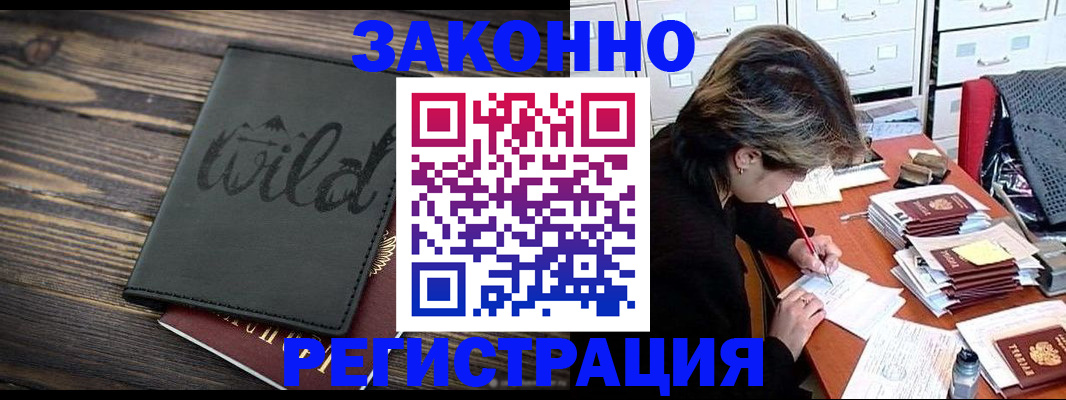 временная регистрация недорого в Нижнеудинске